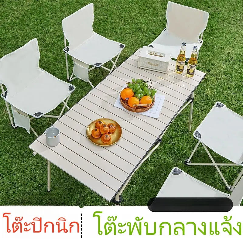 โต๊ะแคมป์ปิ้ง เก้าอี้แคมป์ปิ้ง โต๊ะพับ เก้าอี้พับ โต๊ะสนาม เก้าอี้สนาม พร้อมถุงเก็บ รับน้ำหนักได้ 150kg