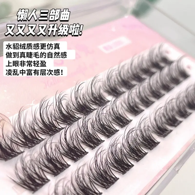 Lông Mi Giả, Nhung Lông Chồn Luodou Không Keo, Lớp Cong 5D, Ba Lớp Lộn Xộn, Bộ Ba Lười Biếng, Trông Tự Nhiên Và Như Thật, Cụm Đơn 2