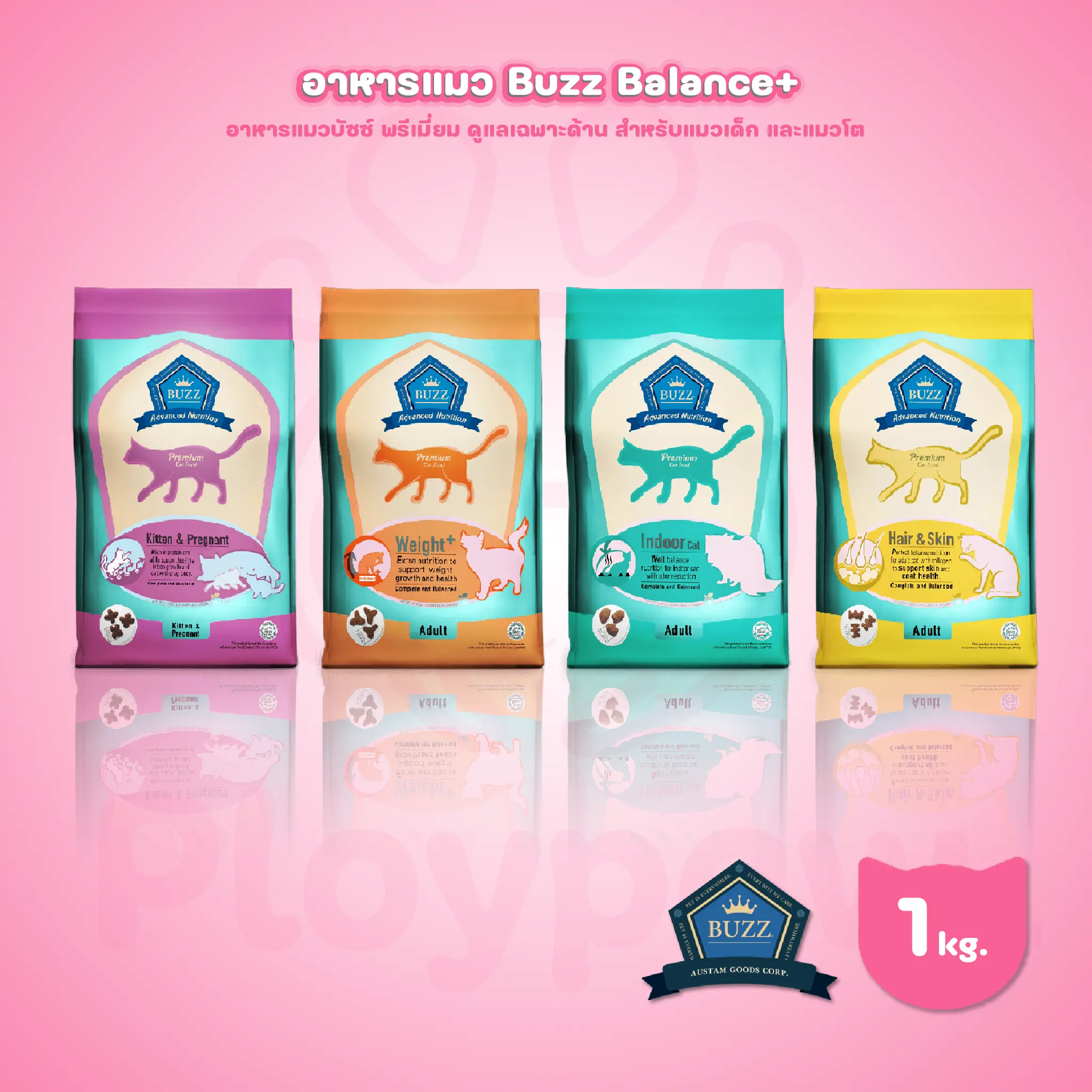 [1kg.] Buzz Balance+ Advanced Nutrition อาหารแมวพรี่เมี่ยมบัซซ์ ขนาด 1 กก. อาหารแมว buzz 3 kg อาหาร แมว