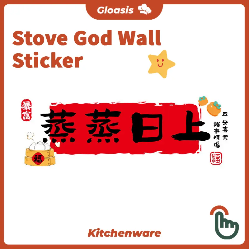 2025 Spring Festival Stove God Wall Sticker, Snake Year Kitchen Oil-resistant Static Cling Sticker, Creative Moving House Window Decoration Sticker, Home Kitchen Protective Sticker, New Year Kitchen Decor Decorative Gift