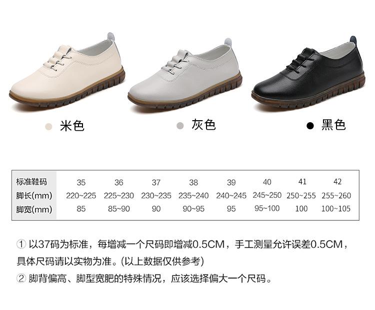 Product Introduction of Spring New Large Size Women's Genuine Leather Shoes Casual Flat Shoes Women's Middle-Aged and Elderly Soft Bottom Mom Shoes Small Leather Shoes Wholesale 10