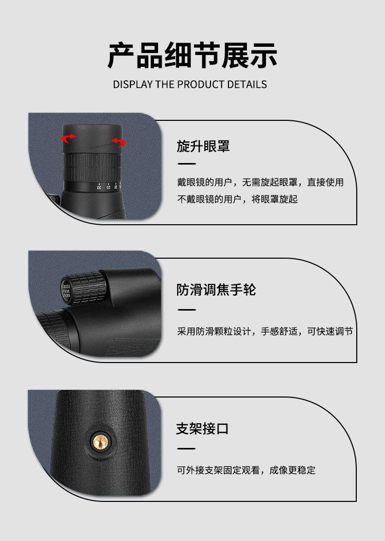 Product Introduction of 10-30x50 Zoom Monocular Telescope High Magnification HD Low Light Night Vision Outdoor Concert Photography Telescope 8