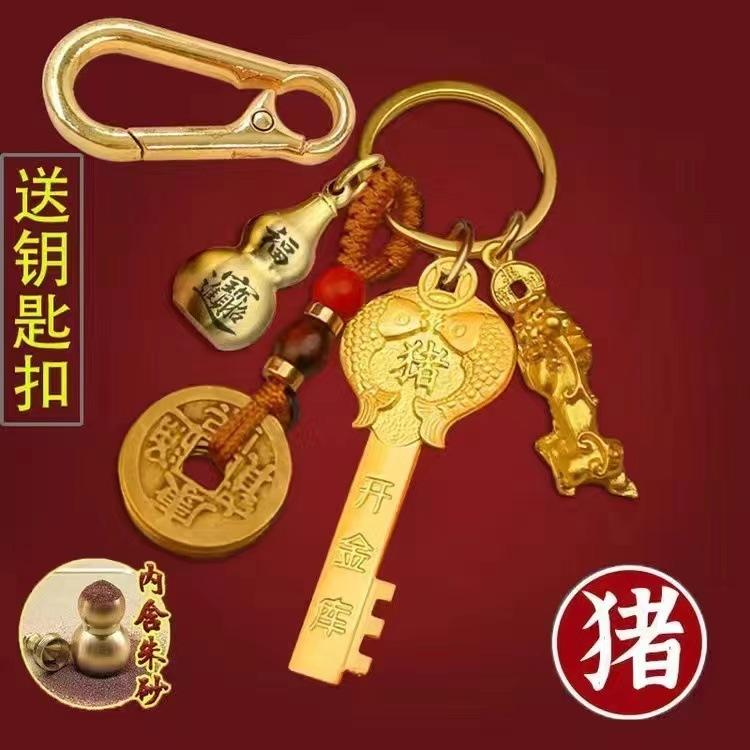 Product Introduction of Twelve Zodiac Gold Key Pixiu Keychain Pendant Wealth-Attracting Small Gourd Keychain 12