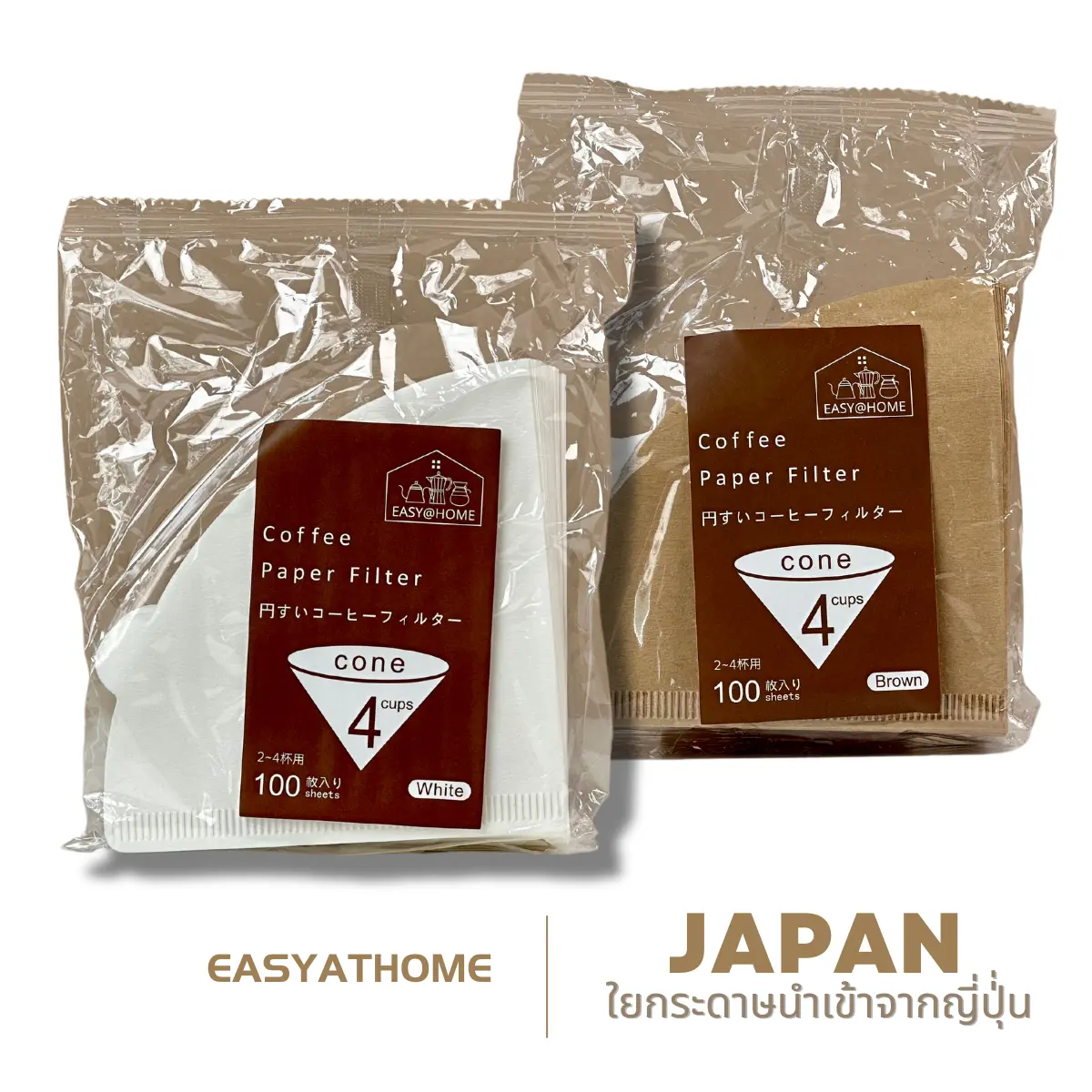 Easyathome กระดาษกรองกาแฟ กระดาษกรองกาแฟดริป กระดาษดริปกาแฟ กระดาษดริปกาแฟv60 100 แผ่น ไม่มีกลิ่น Coffee Paper Filter V1/V2