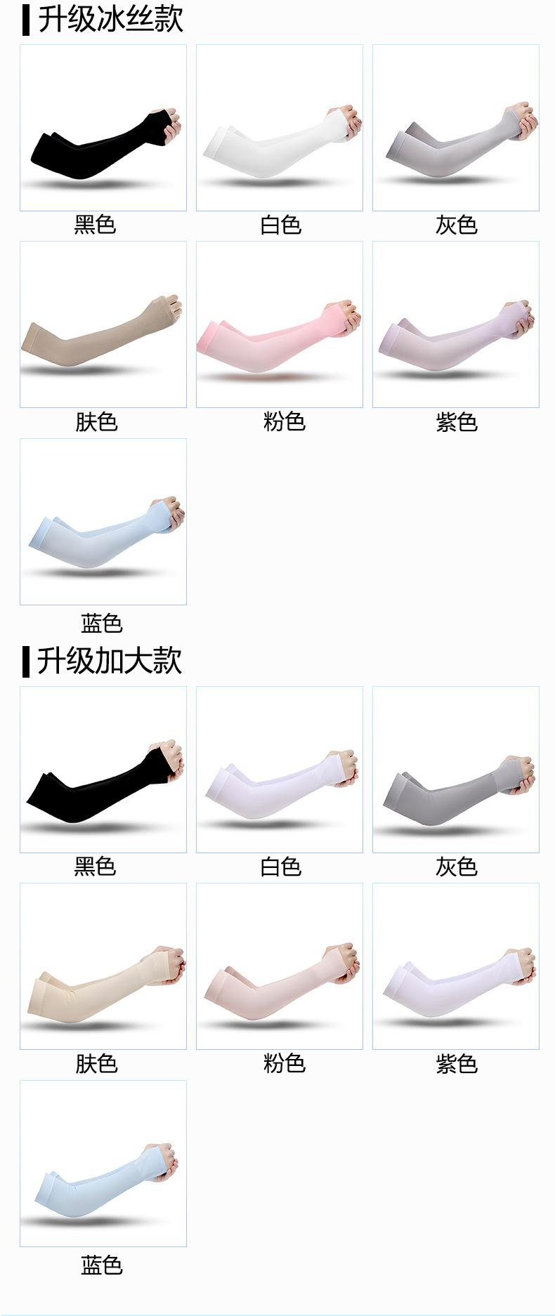 Product Introduction of New Sun Protection Arm Sleeves for Outdoor Sports Cycling, Finger Ice Sleeves for Sun Protection, Fishing Arm Guards for Outdoor Fishing 7