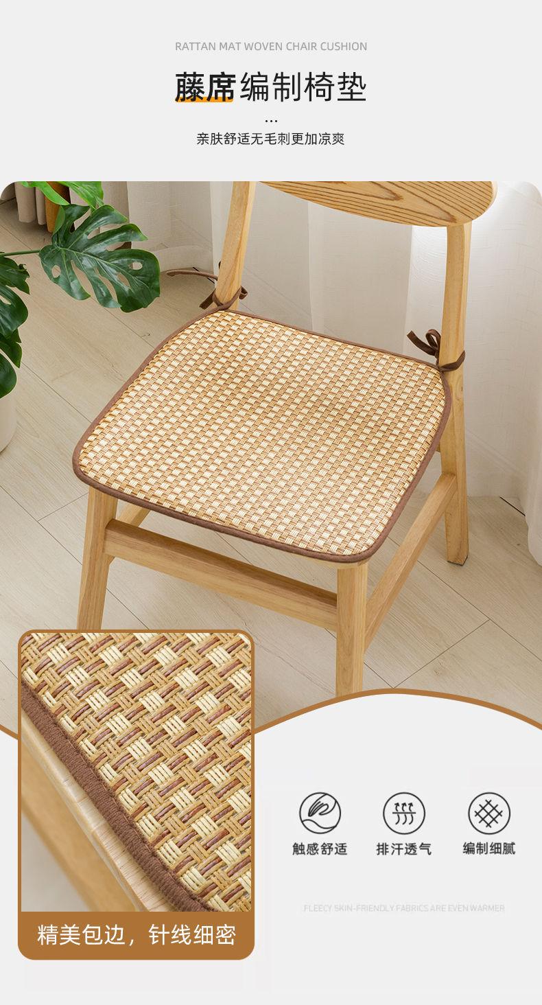 Product Introduction of Rattan Seat Cushion Summer Office Long Sitting Cool Mat Home Non-slip Living Room Chair Pad Stool Pad Student Butt Pad 0