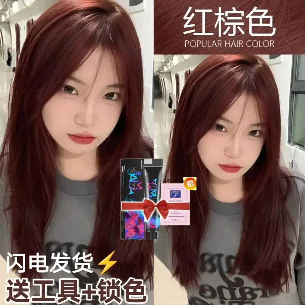 Red Brown Hair Color Cream 2024 Popular Color New Plant Natural Pure Student Female Home Hair Dye Drift-Free
