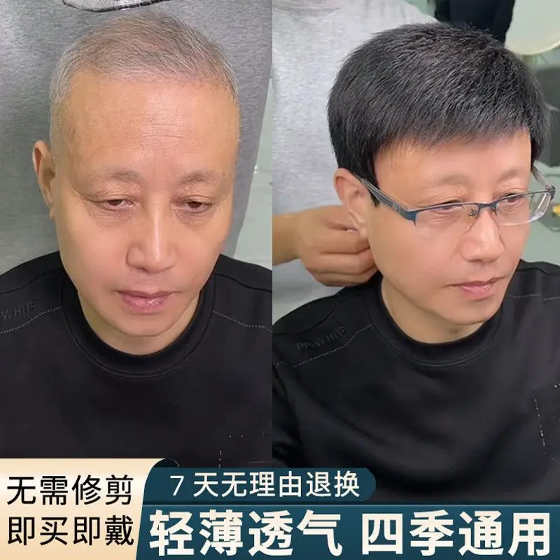 Wig Men's Full-Head Wig-Style Middle-Aged and Elderly Short Hair Covering Gray Hair Bald Real Hair Realistic Natural Men's Wig Breathable