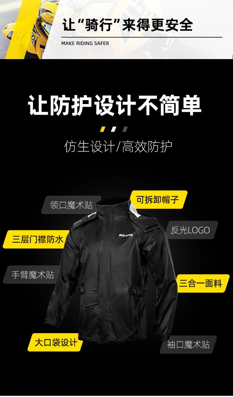 Product Introduction of Speedite Motorcycle Raincoat Rain Pants Suit Knight Waterproof Rainproof Thickened Electric Car Takeaway Split Raincoat 5