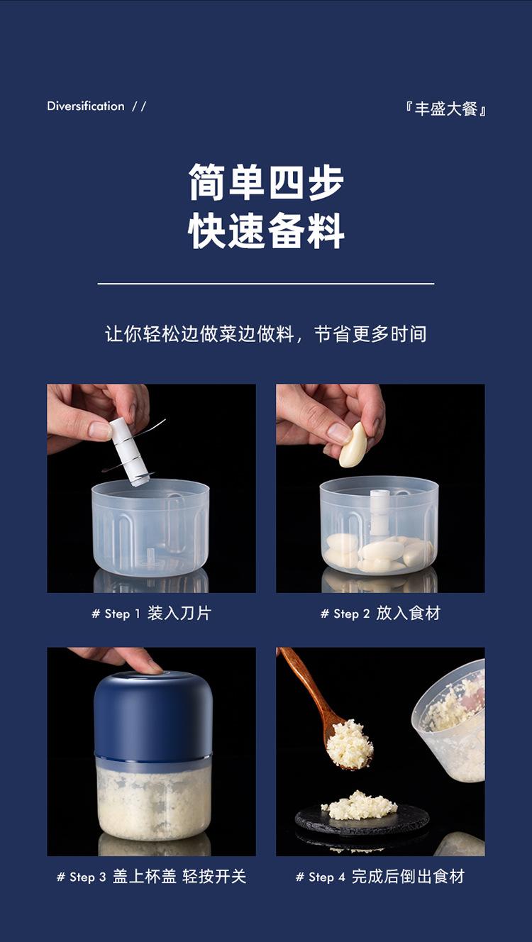 Product Introduction of Multifunctional Garlic Grater Mini Cooking Machine Meshed Garlic Device Electric Garlic Press Household Baby Food Supplement Cross-Border Gifts 14