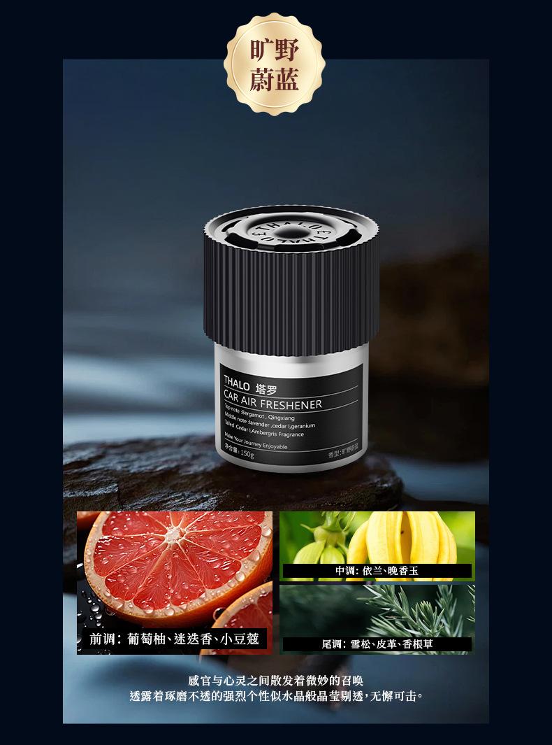 Product Introduction of 2025 New Car Air Freshener Solid Balm for Men High-end Car Fragrance Premium Car Interior Air Freshener 14