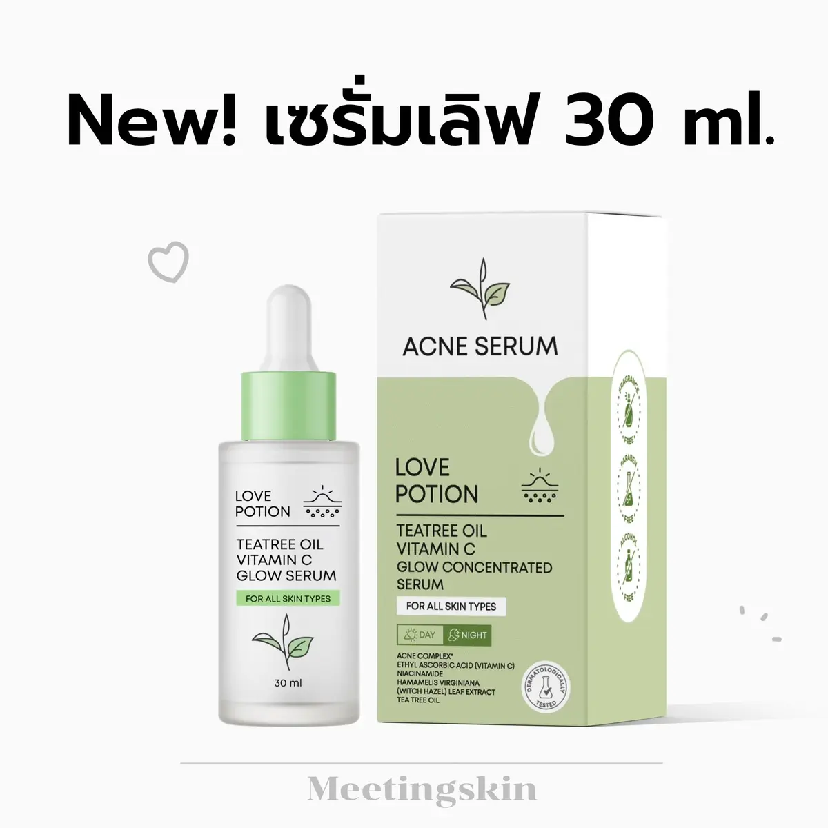 เซรั่มเลิฟ ขวดใหญ่ (30 ml) Serum Lovepotion