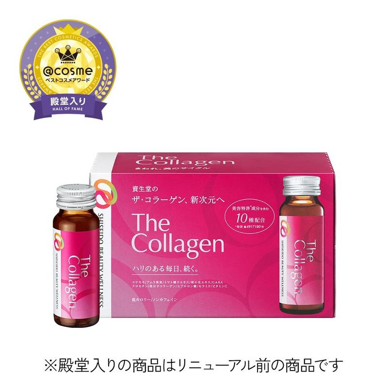 [Mẫu Mới] Nước uống đẹp da The Collagen Nhật Bản hộp 10 chai x 50ml 2