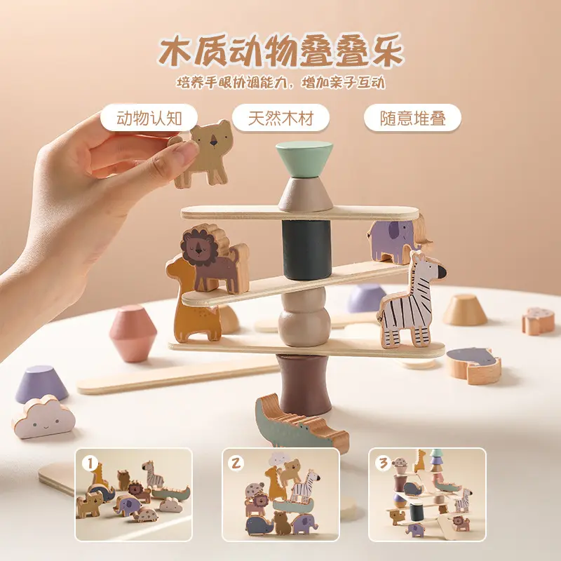 Fun Zoo Stacking High Smooth Large Blocks Children's Focus Hand-Eye Coordination Wooden Toys for Boys and Girls