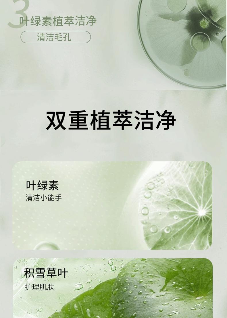 Product Introduction of TikTok Hot Sale Chlorophyll Amino Acid Cleansing Mud 100g Gentle Blackhead Cleanser Facial Cleanser Wholesale 4