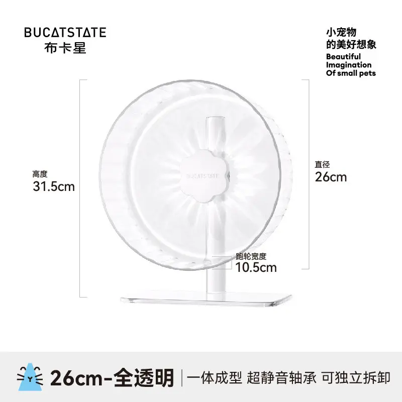 Wheel Hamster Bucatstate size Đại 26cm. Bánh Xe Chạy Cho Hamster Apricot Blossom Hãng Bucatstate 26cm. 6