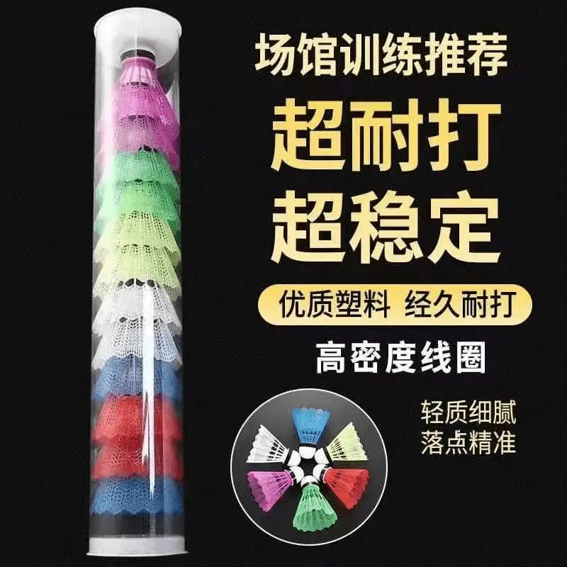 Quả Cầu Cầu Lông, Chỉ Thùng Nylon, Độ Đàn Hồi Cao, Bền, Thích Hợp Để Tập Luyện Trong Nhà Và Ngoài Trời, Thông Dụng, Đệm Khí, Nhẹ