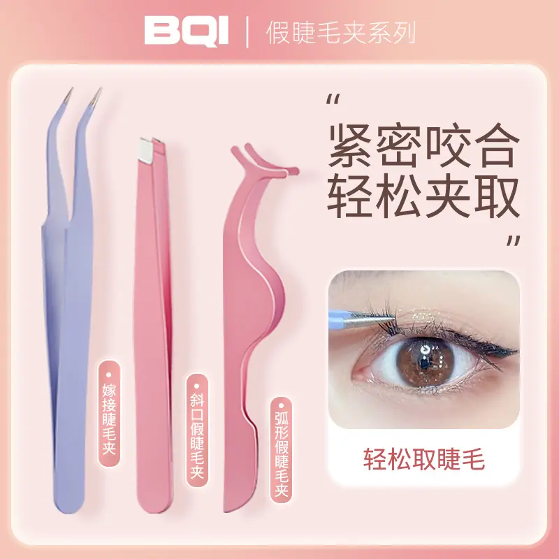 BQI Slanted Grafting False Eyelash Curler False Eyelash Aid Stainless Steel Eyebrow Tweezers Mustache Tweezers  Beauty Makeup