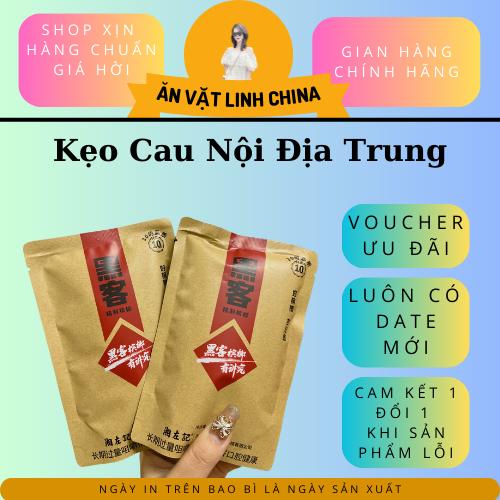 Kẹo Cau nội địa Trung ( Đồ ăn vặt Trung Hoa ) Snack Food