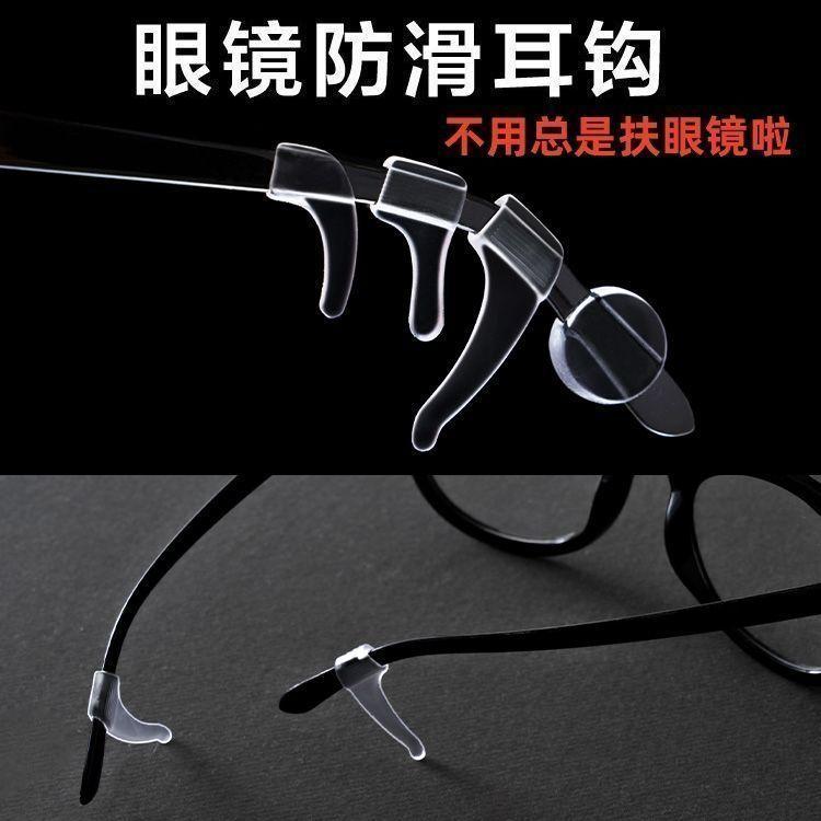 Product Introduction of Tay Áo Chống Trượt Kính Silicon, Chống Sốc, Móc Tai Thể Thao, Hỗ Trợ Tai, Thông Dụng Cho Kính Trẻ Em, Móc Treo Tai, Dụng Cụ Hữu Ích 14