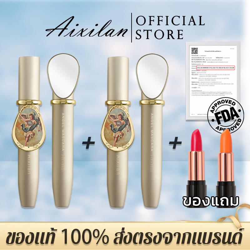 Aixilan มาสคาร่าขนตางอนเด้ง โปรซื้อ 2 แถมลิปบาล์ม กันน้ำ ไม่แพนด้า มาสคาร่าถูกและดี ขนตายาว ปัดง่าย 