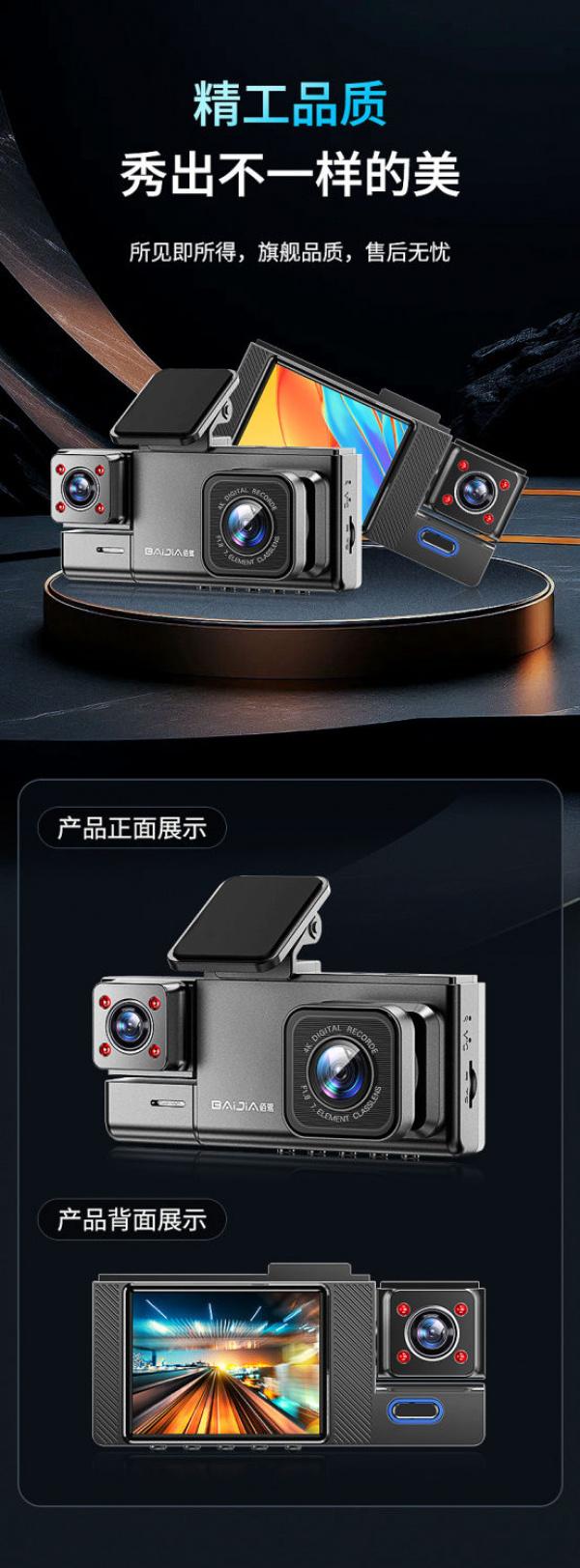 Product Introduction of 2024 New Driving Recorder Three-Camera Video on the Same Screen 360 ° Panoramic Video 4K Ultra HD Night Vision E-Dog 13