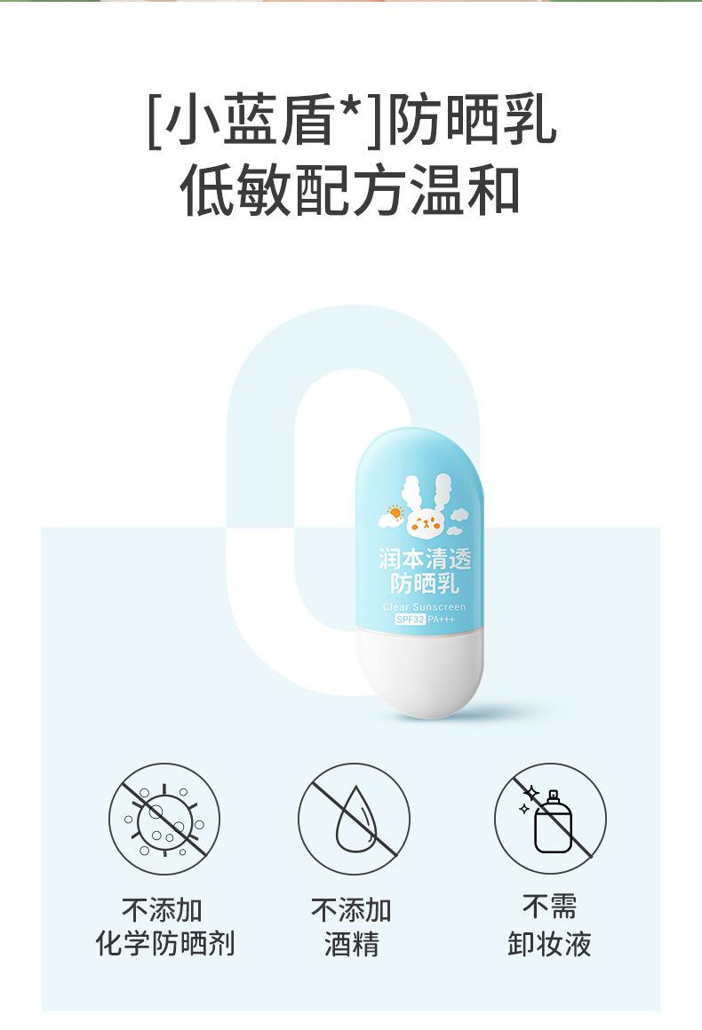 Product Introduction of Kem Dưỡng Da Chống Nắng Trong Suốt, Runben, Dành Cho Trẻ Em Và Em Bé, Dưỡng Ẩm, Chống Nắng, Không Thấm Nước, Công Thức Nhạy Cảm Thấp, Kem Chống Nắng Chống Nắng 15