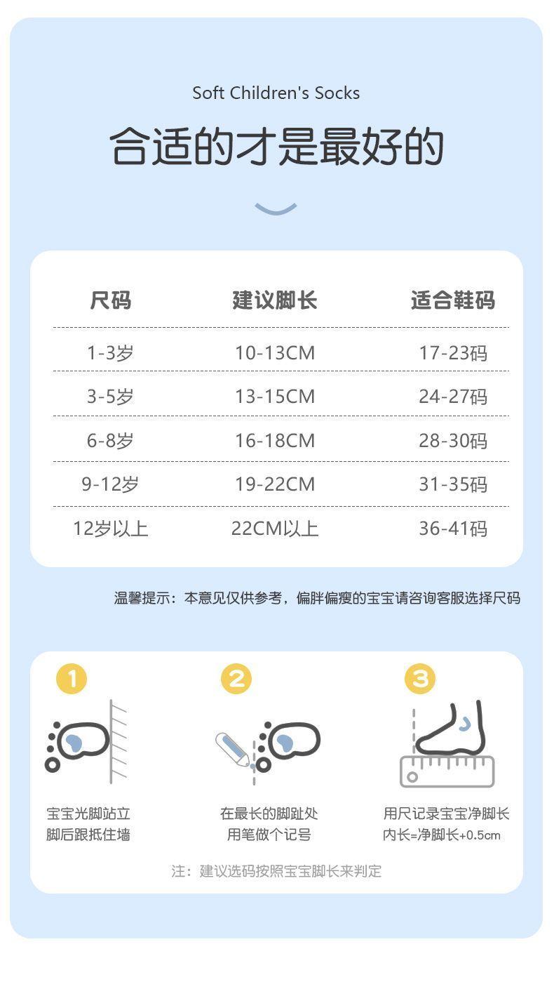 Product Introduction of Tất Trẻ Em, Dài Giữa Bắp Chân, Dành Cho Bé Trai, Thích Hợp Cho Mùa Thu Và Mùa Đông, Ngăn Ngừa Hôi Chân, Thích Hợp Cho Trẻ Trung Và Lớn, Tất Cho Bé Trai, Thích Hợp Cho Mùa Xuân Và Mùa Thu, Thể Thao Cho Học Sinh, Tất Cho Em Bé, Tất Cho Bé Trai 11