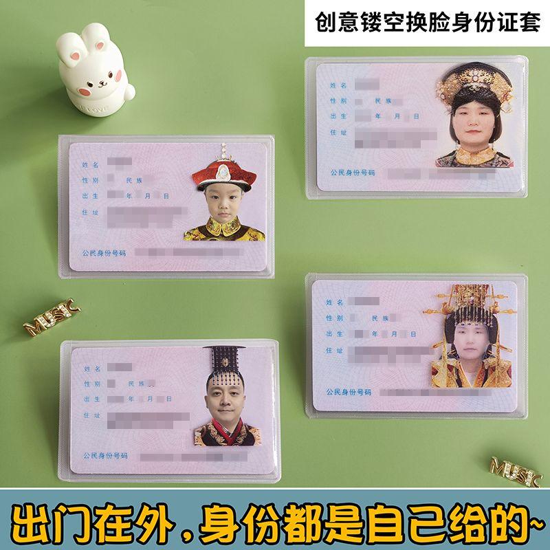 Hộp Đựng Thẻ ID, Thiết Kế Sáng Tạo Và Đẹp Mắt, Thay Đổi Khuôn Mặt Rỗng Vui Nhộn, Hộp Đựng Giấy Chứng Nhận Hình Đại Diện, Hộp Đựng Bảo Vệ, Trong Suốt, Chống Từ Tính, Thích Hợp Cho Năm 2025 0