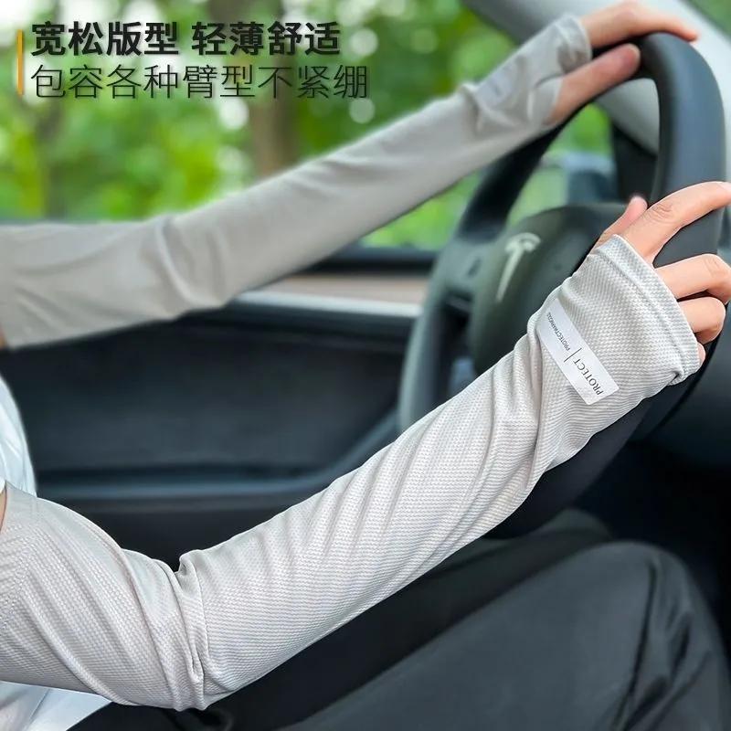 Tay Áo Băng Chống Nắng, Dành Cho Phụ Nữ Vào Mùa Hè, Thích Hợp Để Đạp Xe, Chống Tia UV Ngoài Trời, Làm Bằng Lụa Lạnh, Bảo Vệ Cánh Tay, Chống Trượt, Thích Hợp Cho Nam Và Nữ 3