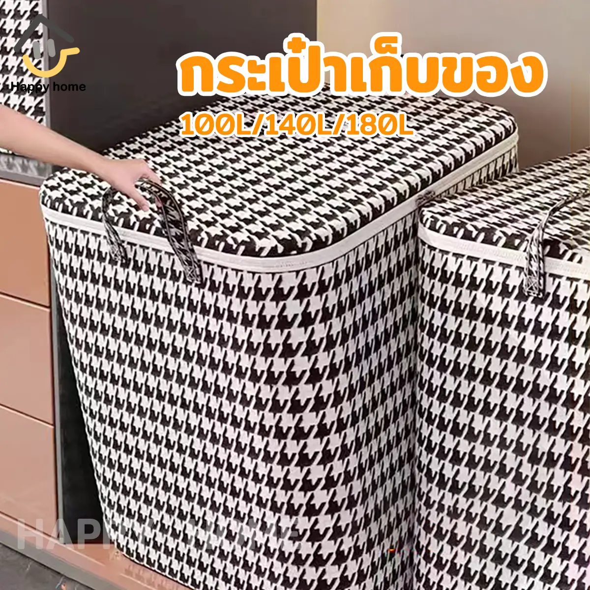 กระเป๋าใส่เสื้อผ้า กล่องเก็บของ กระเป๋าเก็บของ pajamas bag ท้าความจุขนาดใหญ่ ถุงเก็บผ้าห่มมีซิปคู่ ผ้านวม เสื้อผ้า พับได้3 ขนาด วัสดุผ้าใบ  ราคาถูกกว่าหากไม่มีขอบห่อด้านข้าง