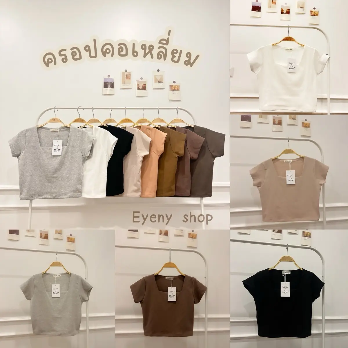 เสื้อครอป คอเหลี่ยม  A053