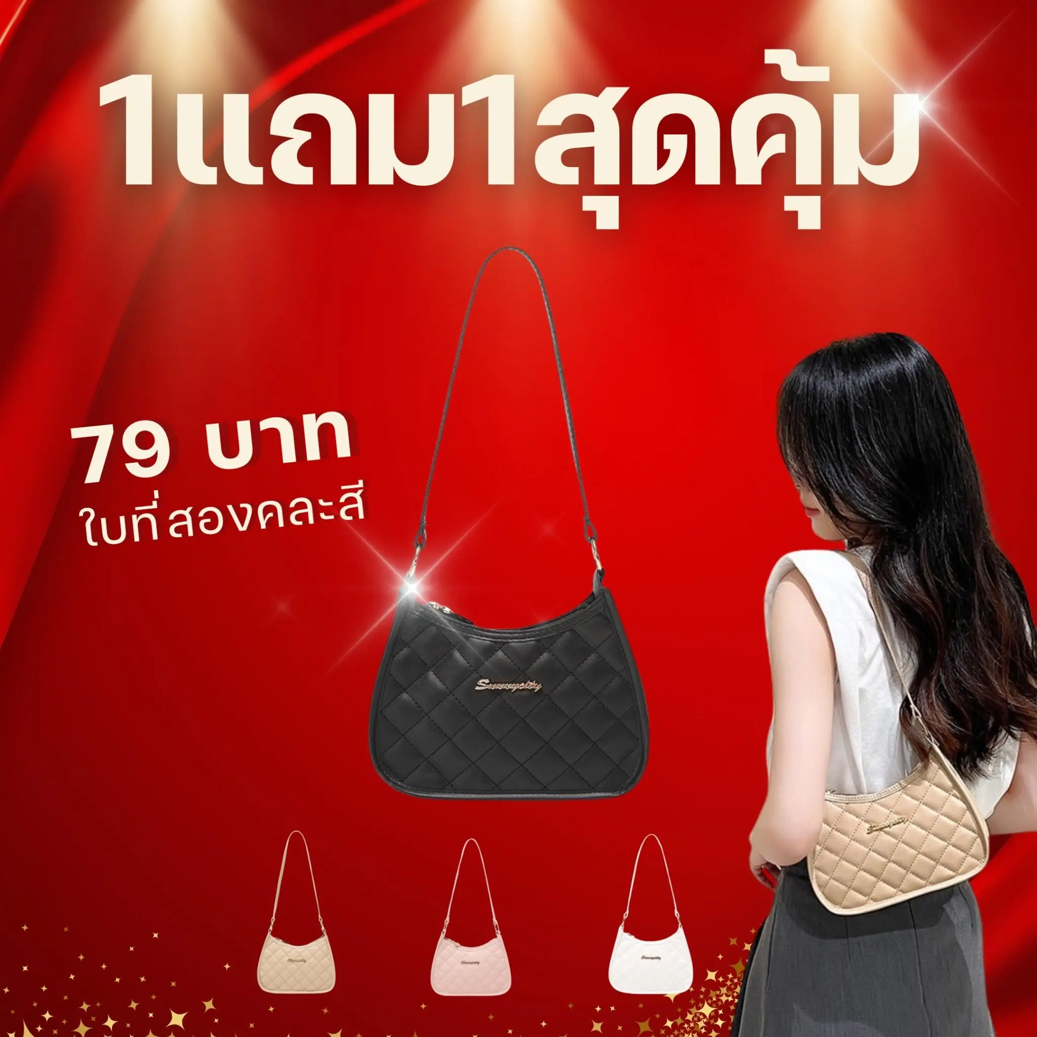【สุดคุ้ม】ซื้อ 1 แถม 1  กระเป๋าสะพายไหล่ กระเป๋าสะพายข้างผู้หญิง กระเป๋าแฟชั่น