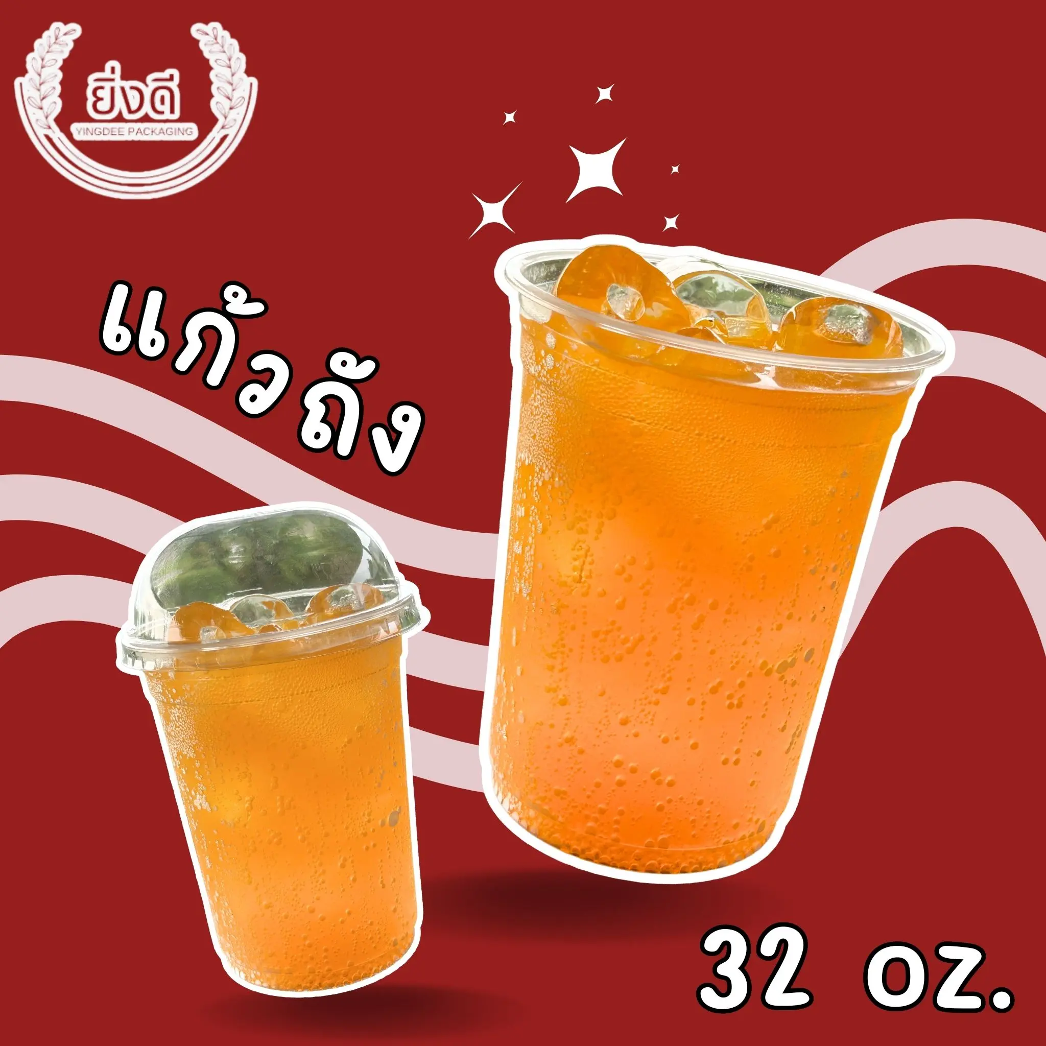 แก้วถัง 32 , 30 ,28 ออนซ์ พร้อมฝา  แก้วถัง แก้วใส่น้ำอัดลม แก้วใส่น้ำโค้ก แก้ว  ใส่