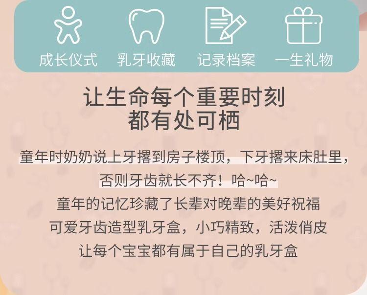 Product Introduction of Baby Tooth Box for Boys and Girls, Fetal Hair Keepsake, Tooth Collection, Anti-Oxidation, Permanent Preservation, Tooth House Storage Box 2