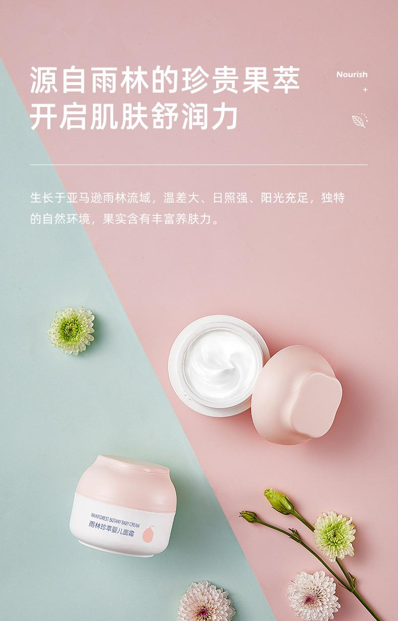 Product Introduction of October Crystalline Baby's Facial Cream Baby Cream Spring and Autumn Moisturizing and Nourishing Multi-Effect Hydrating Cream Body Lotion Children's Cream 4