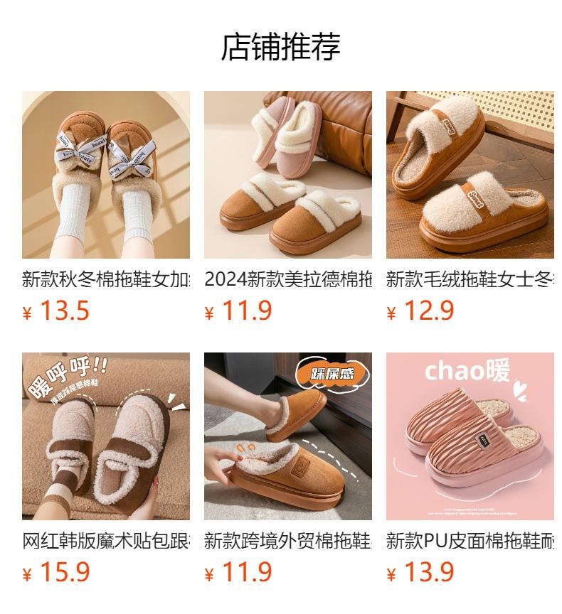 Product Introduction of Dép Bông Da Lộn, Dành Cho Nữ, Mùa Thu Và Mùa Đông, Dép Đi Trong Nhà, Đế Trong Nhà, Chống Trượt, Thích Hợp Sử Dụng Trong Nhà, Thời Trang, Lông Maillard, Chất Liệu Bông 2