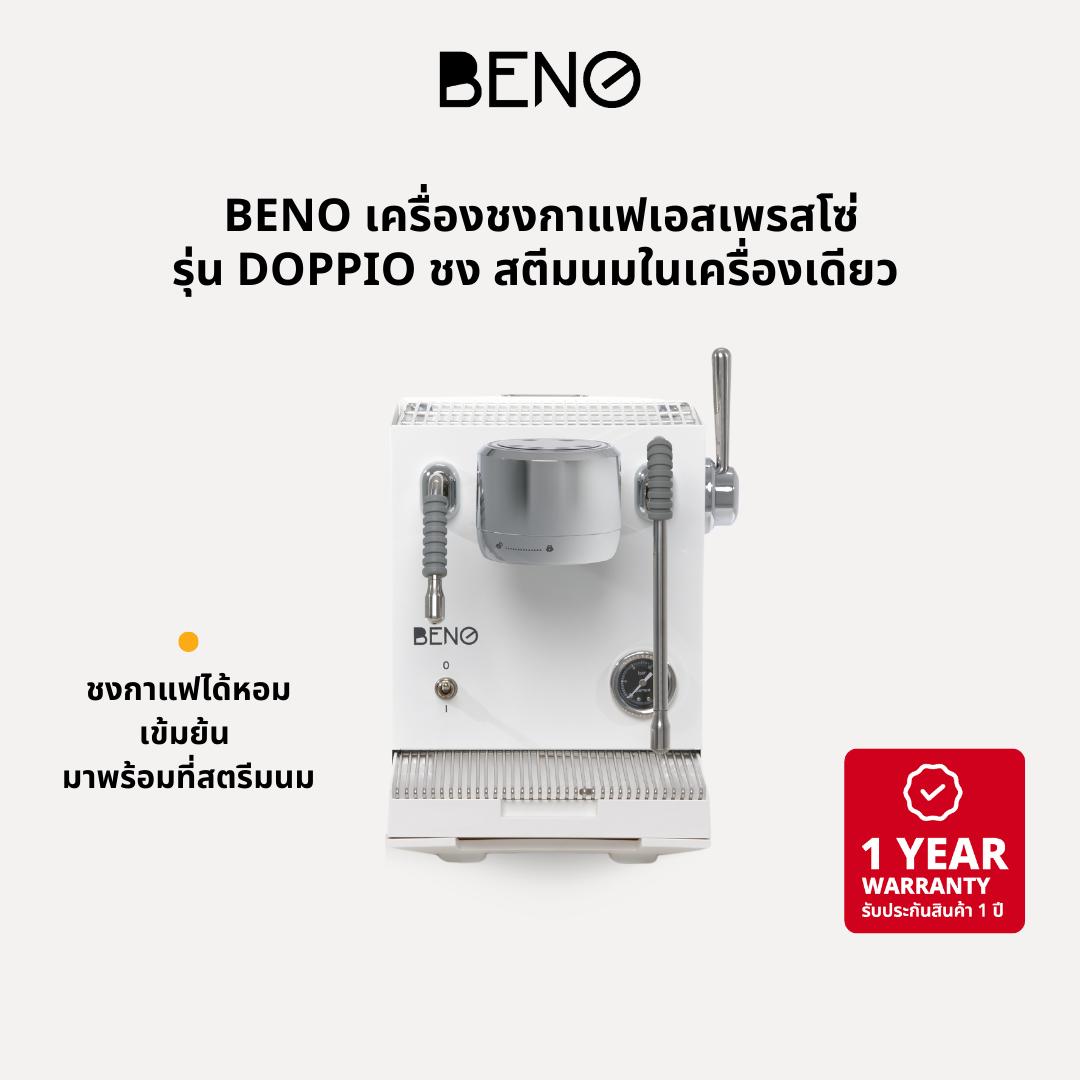 BENO เครื่องชงกาแฟรุ่น DOPPIO หัวชงสแตนเลสแบบ 2 หูตรง