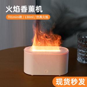 2024 New Colorful Simulation Flame Aroma Diffuser USB Desktop Mini Atmosphere Domestic Aromatherapy Humidifier Cross-Border