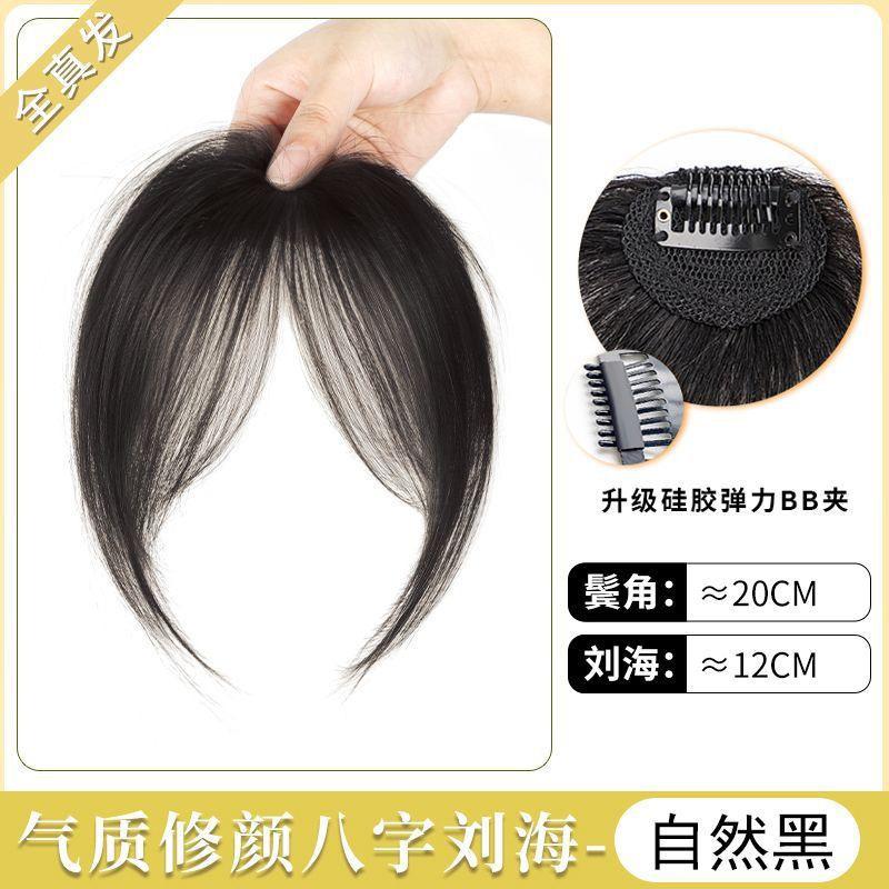 Mảnh Tóc, Tóc Giả Nữ, Tóc Mái Tự Nhiên, Tóc Mái Làm Đẹp Trán, Bồng Bềnh Và Nhẹ, Với Tóc Mái Bên mái  ngố tóc  giả 5