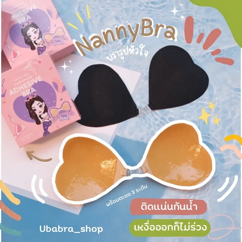 ซิลิโคนบราหัวใจ กันน้ำ เน้นเล็กๆ แต่แน่นหนึบ มาพร้อมตะขอปรับอกชิด 3 ระดับ มีกล่อง #Braหัวใจ สินค้าขายดี  Clothing ผู้หญิง เสื้อผ้า Women  บราซิลิโคนกันน้ําทะเล ดันทรง บราแปะข้าง ปีกนกลูกไม้