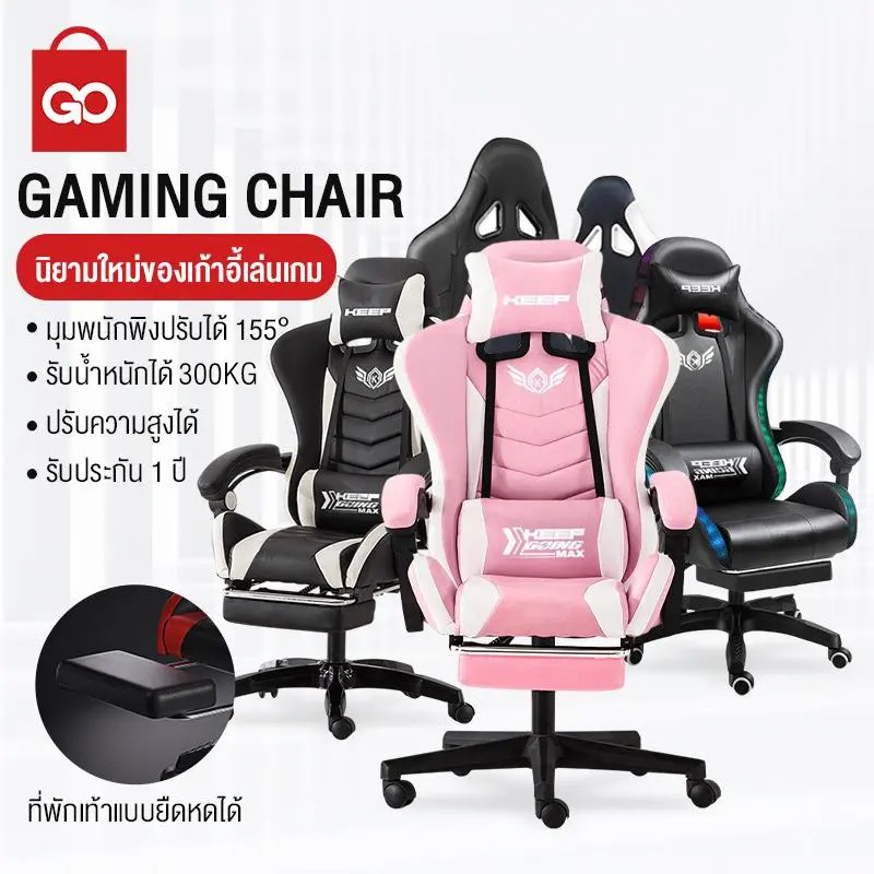 GO SHOP GamingChair เก้าอี้เกมส์ เก้าอี้ผู้บริหาร เก้าอี้เล่นเกม เก้าอี้เกม เก้าอี้เกมมิ่ง เก้าอี้คอม เก้าอี้ PVC Leather
