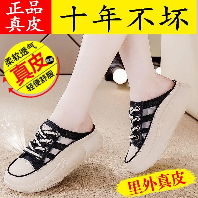 Giày Nữ, Plover, Hộp Ngón Chân Bằng Da Thật, Dép Lười Nửa, Đế Dày, Dép Lười, Dép Thường Ngày Thích Hợp Cho Mùa Hè, Hàng Mới Về, Giày Ngoài Trời 0