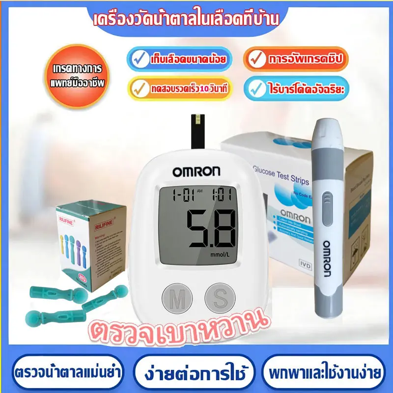 【รับประกัน 5 ปี】เครื่องตรวจน้ำตาล OMRON Blood Glucose Meter Diabetes Testing Kit Diabetes Lancet Machine Blood Sugar Meter Glucometer With Free Test Strips + Lancets