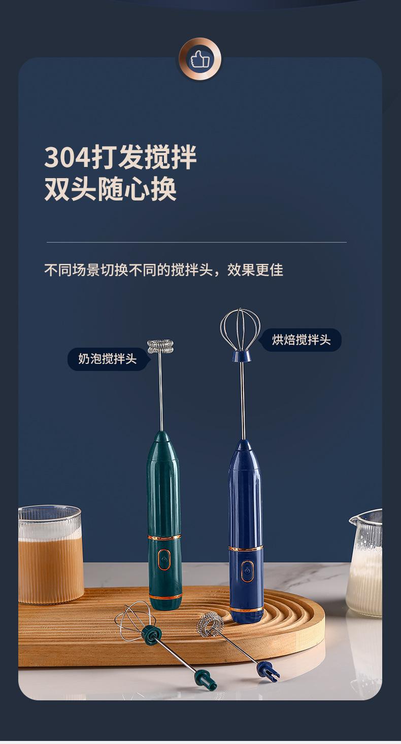 Product Introduction of Handheld Electric Egg Beater Household Milk Frother Baking Coffee Wireless Frother Wireless Egg White Whisk 5