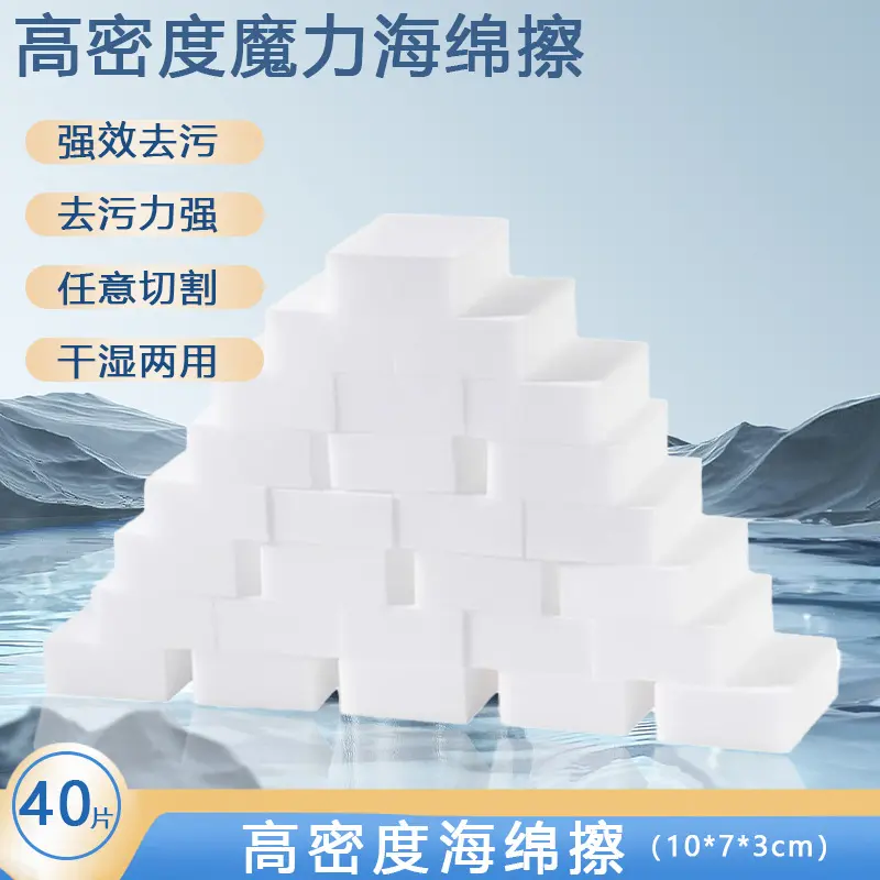 Nano Sponge Magic Eraser Kitchen Dishwashing Sponge Wood Pulp Brush Pot Cleaning Stain Removal Magic Shoe Cleaning Car Washing Artifact