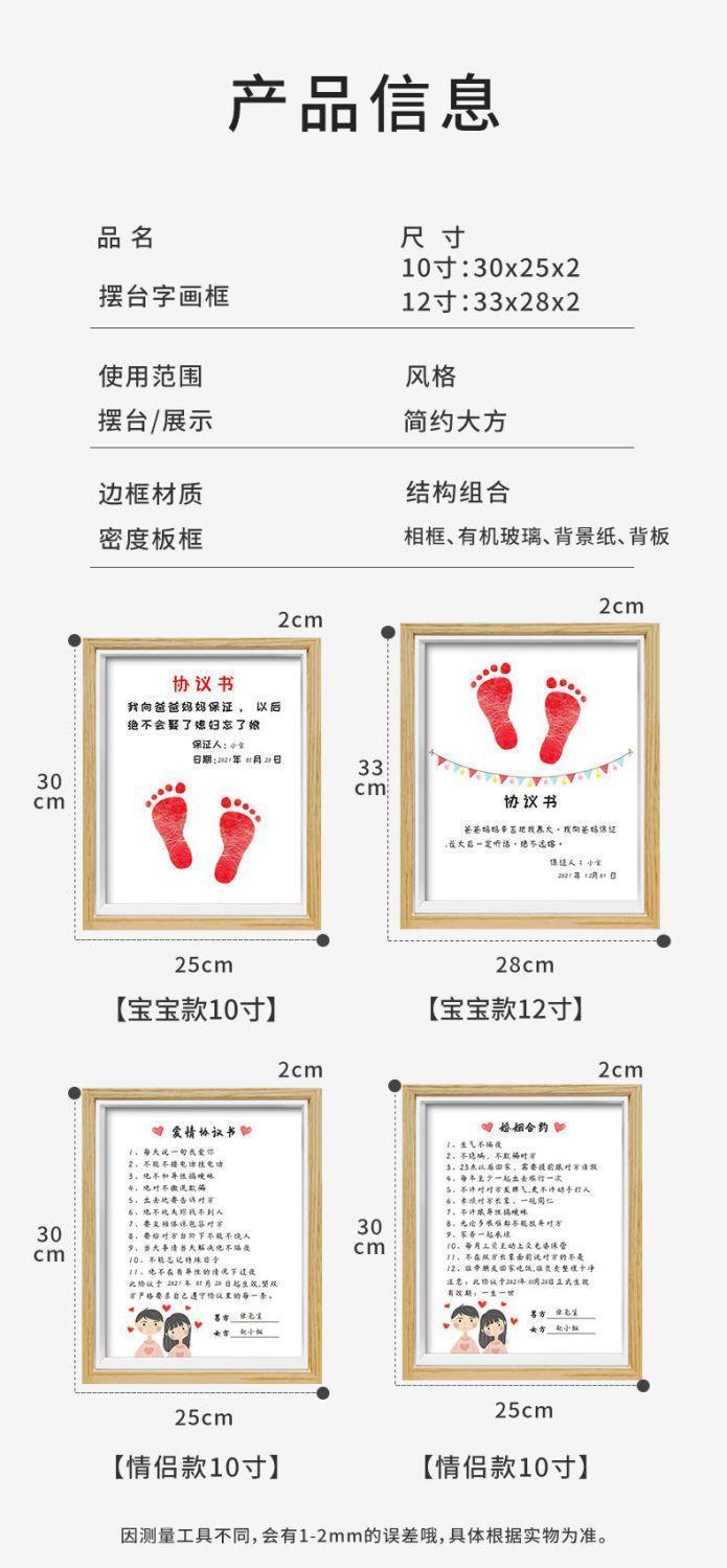 Product Introduction of Baby Agreement Book for Buying a Car and House, Customizable Commitment Book for Newborn Baby Full Moon Celebration Hand and Footprint Frame 2