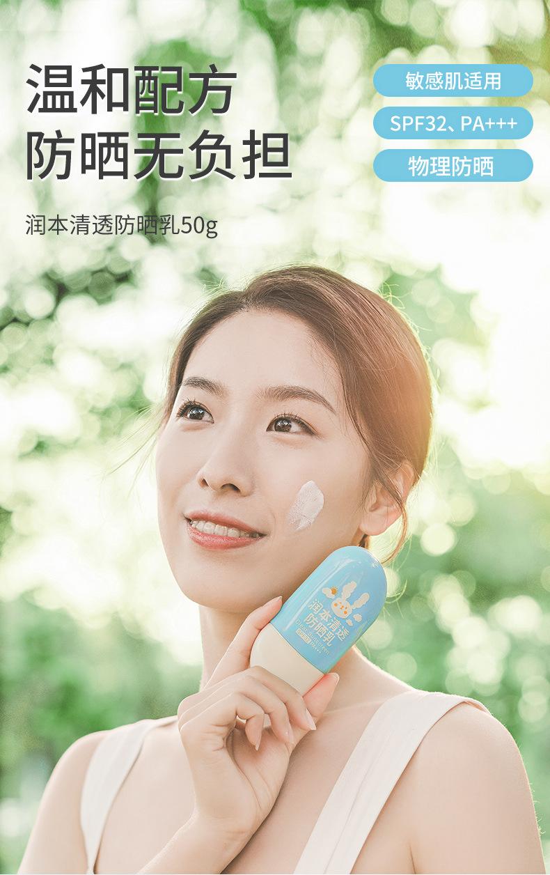 Product Introduction of Kem Dưỡng Da Chống Nắng Trong Suốt, Runben, Dành Cho Trẻ Em Và Em Bé, Dưỡng Ẩm, Chống Nắng, Không Thấm Nước, Công Thức Nhạy Cảm Thấp, Kem Chống Nắng Chống Nắng 11