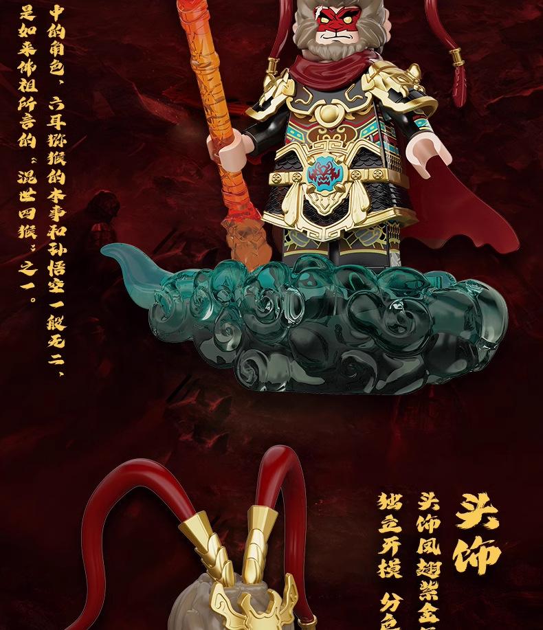 Product Introduction of Khối Xây Dựng, Diku, 30321 Hành Trình Đến Phương Tây, Thiết Kế Monkey Qi Tian Da Sheng, Mô Hình Lắp Ráp Sáu Tai Macaque Sun Wukong, Thích Hợp Cho Bé Trai, Khối Xây Dựng Lắp Ráp Đồ Chơi Toy 3
