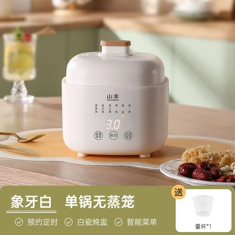 Yamamoto Water-Proof Stew Pot Fully Automatic Soup Maker Household ...